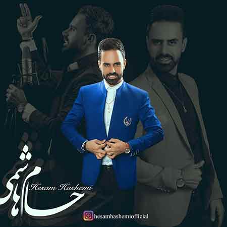 دانلود آهنگ دی حسام هاشمی